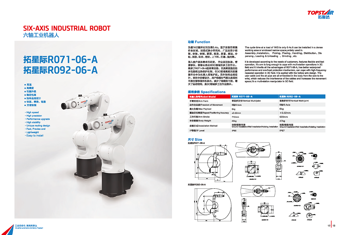 宣傳冊設計，彩頁製作