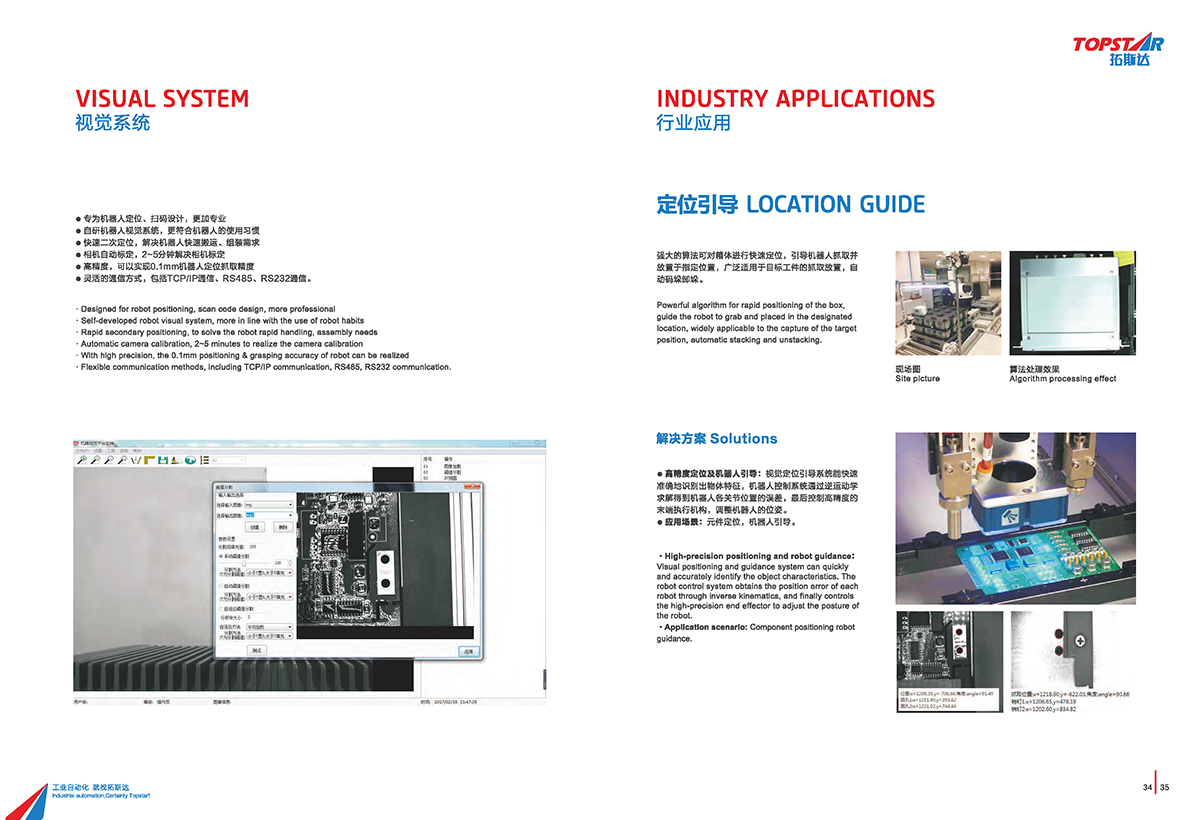 宣傳冊設計，彩頁製作