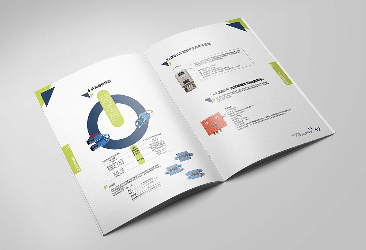 畫冊設計，彩頁設計公司
