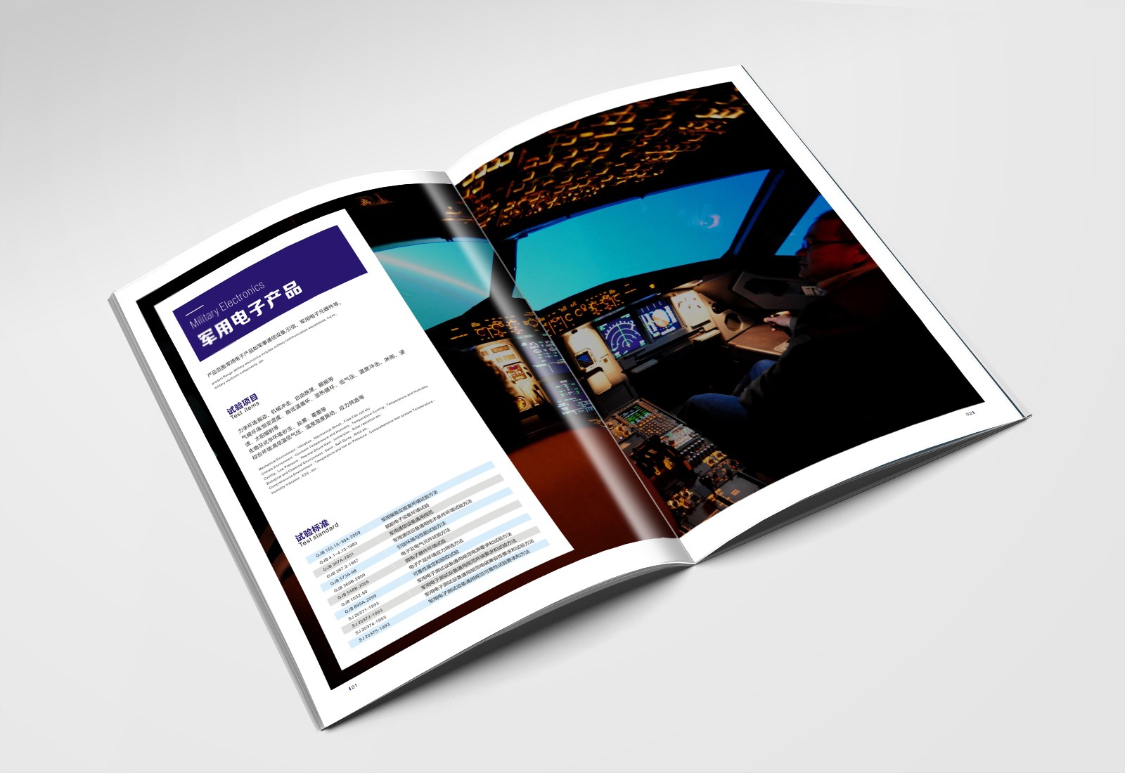 畫冊設計，彩頁設計