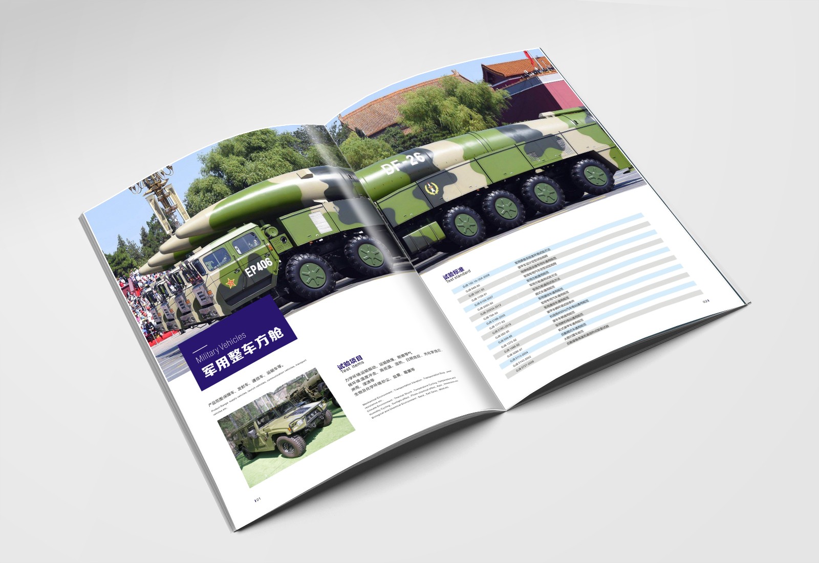 畫冊設計，彩頁設計