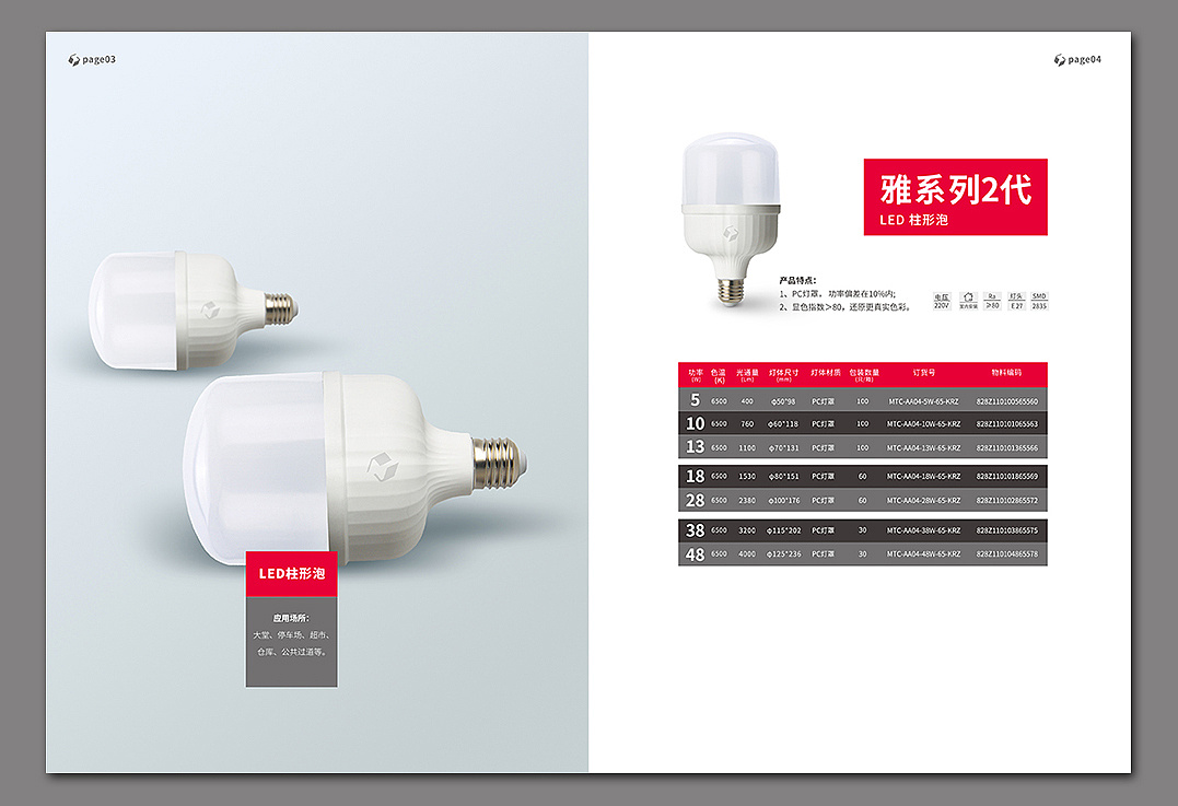 彩頁設計，畫冊設計，宣傳冊製作