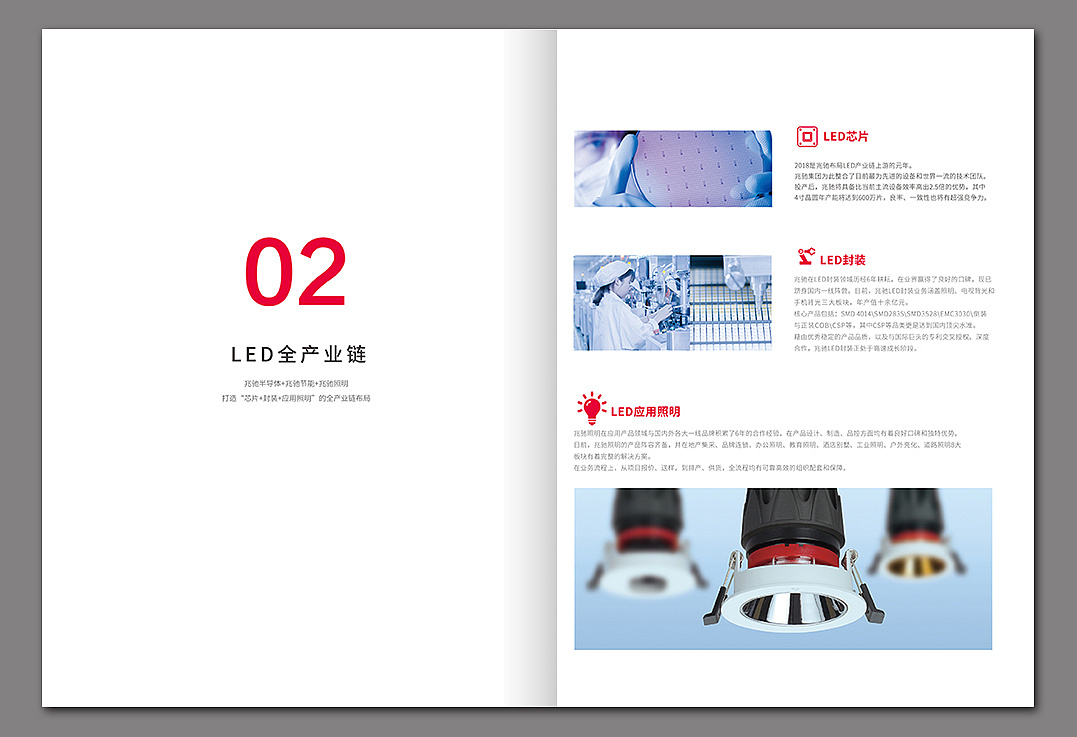 彩頁設計，畫冊設計，宣傳冊製作