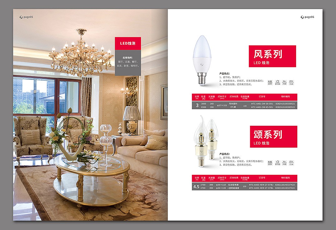 彩頁設計，畫冊設計，宣傳冊製作