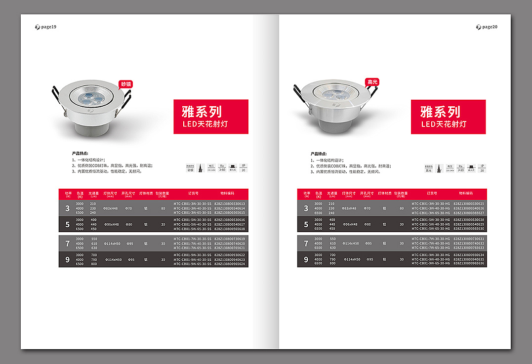 彩頁設計，畫冊設計，宣傳冊製作