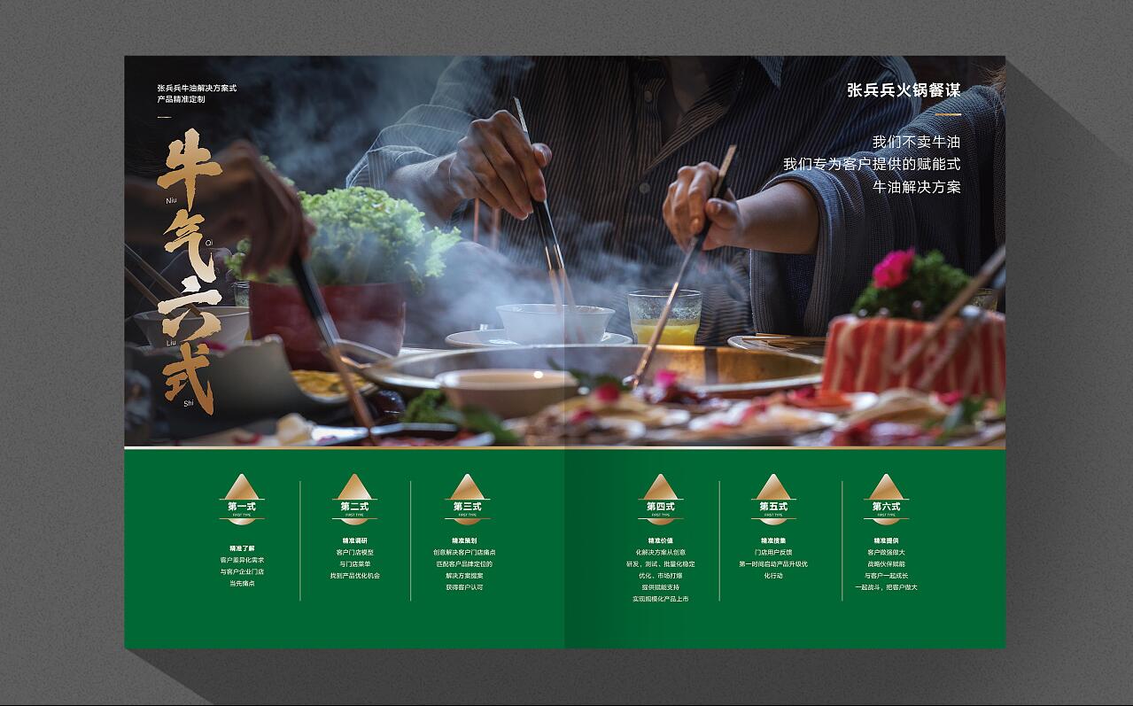 彩頁設計，畫冊設計，宣傳冊製作