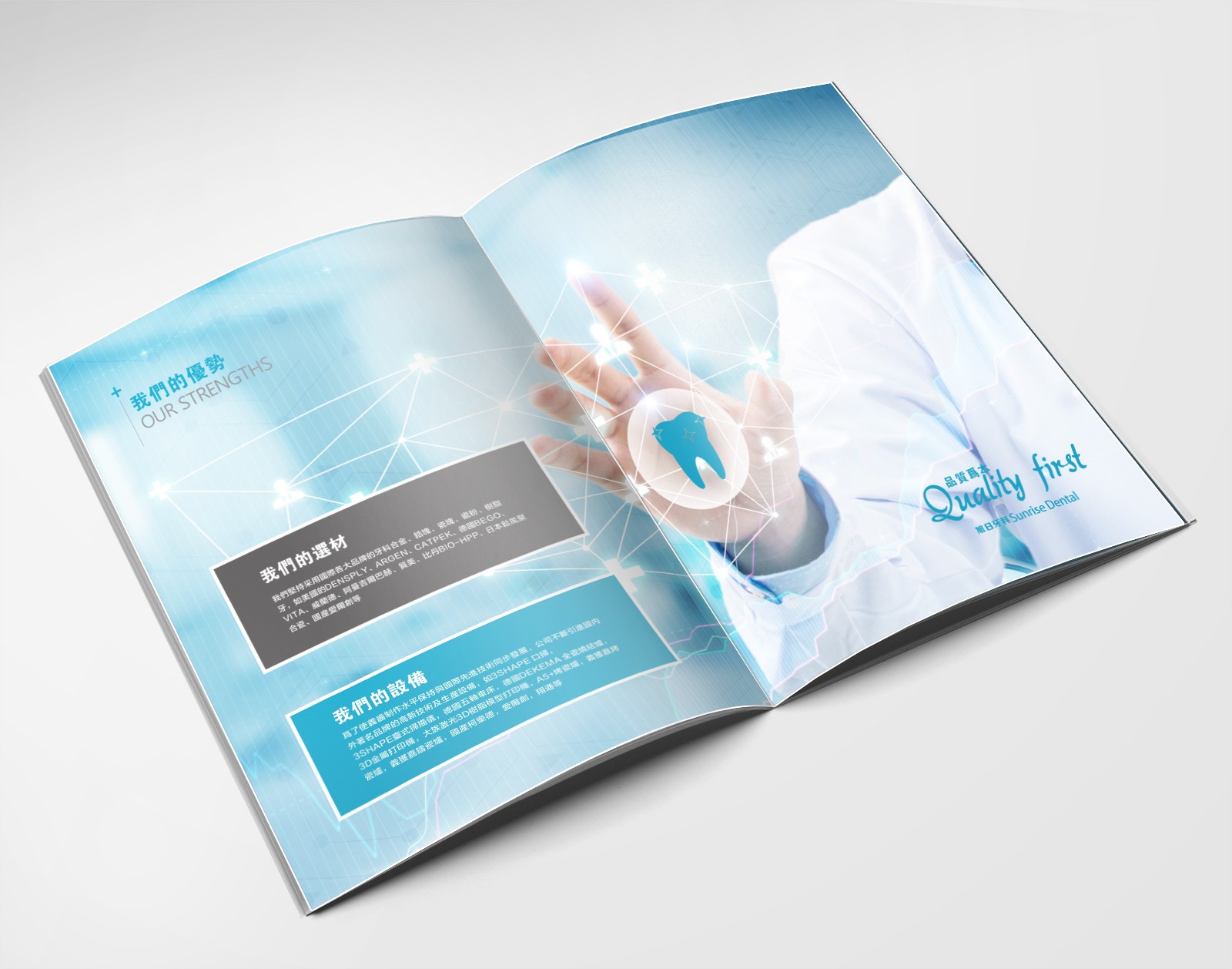彩頁設計，畫冊設計，宣傳冊製作