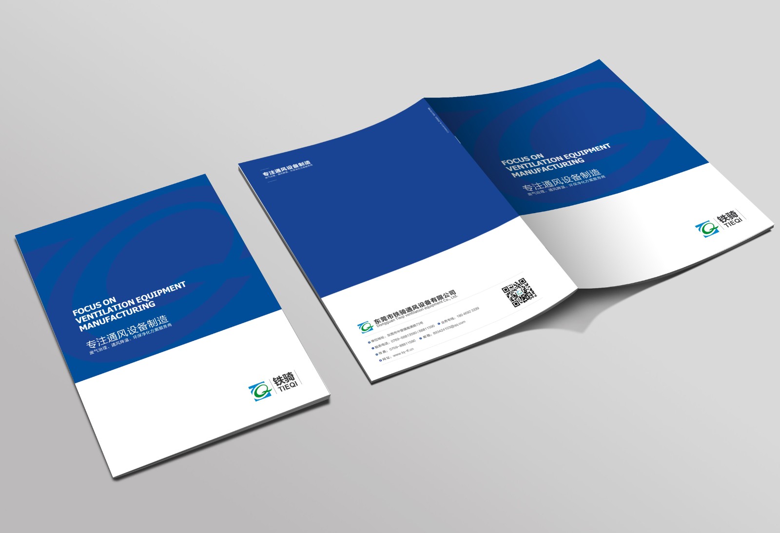 彩頁設計，畫冊設計，宣傳冊製作