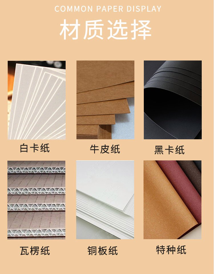 畫冊需要用什麼樣的紙張？