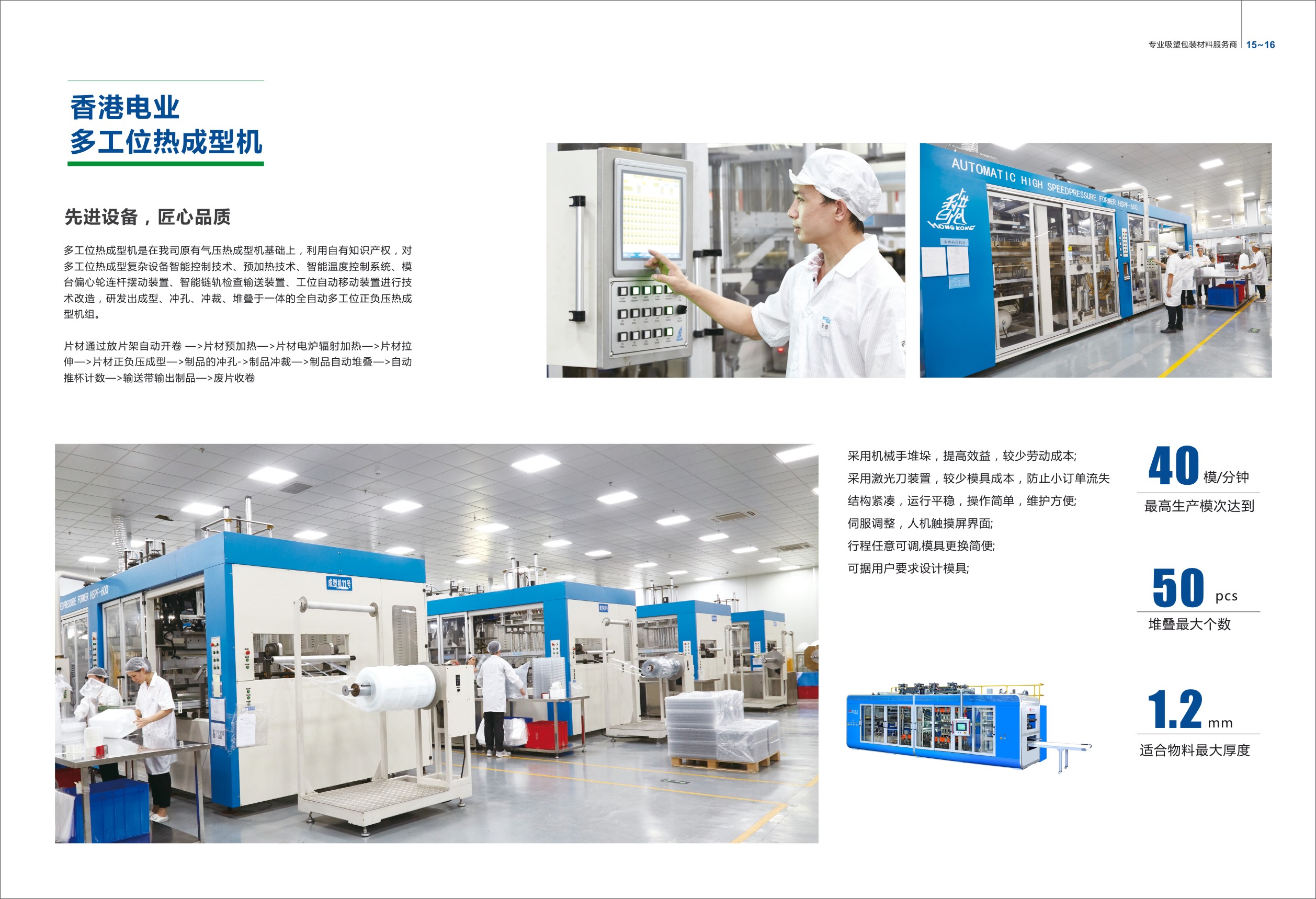 企業畫冊設計之色彩搭配的認知