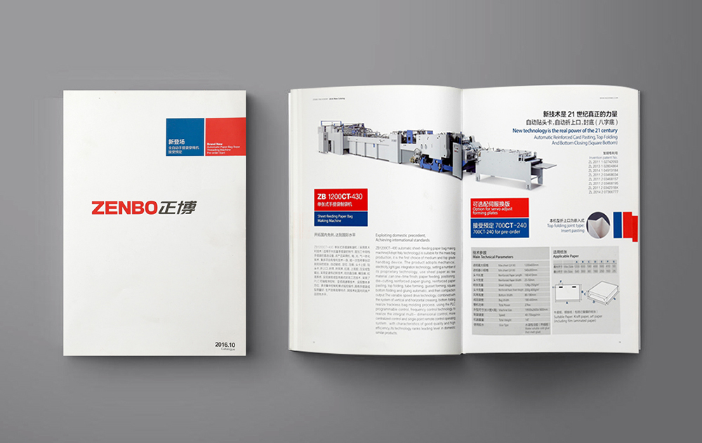 東莞企業畫冊設計—設計思維和創意對設計的影響
