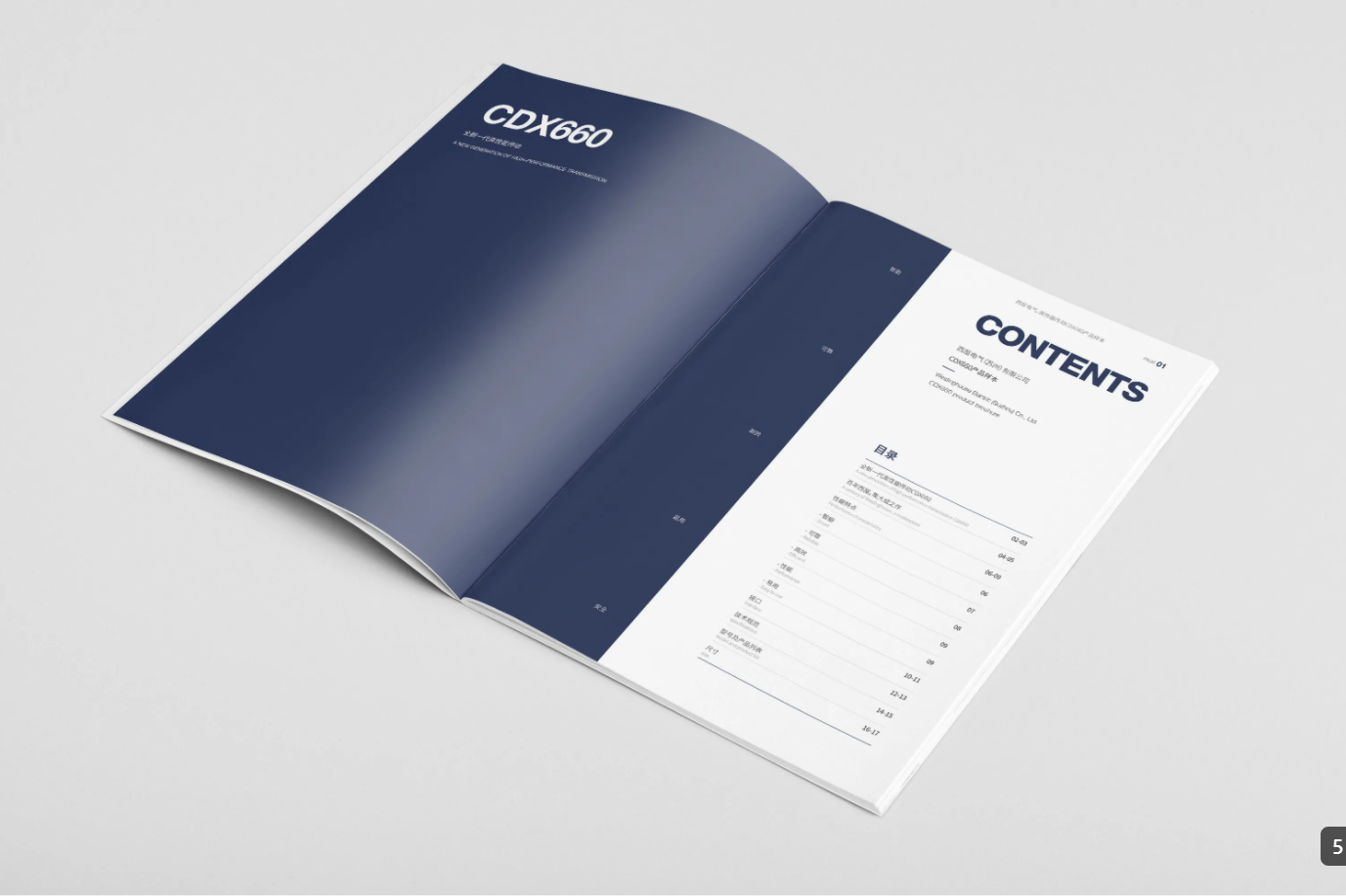 創意目錄排版：讓企業畫冊更具吸引力