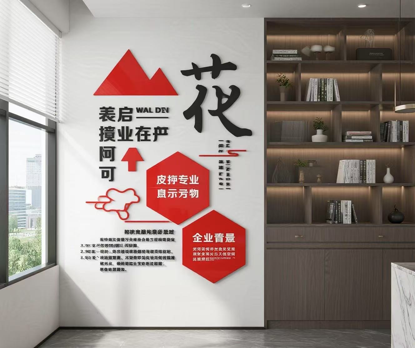 企業文化牆設計：塑造靈魂，凝聚力量