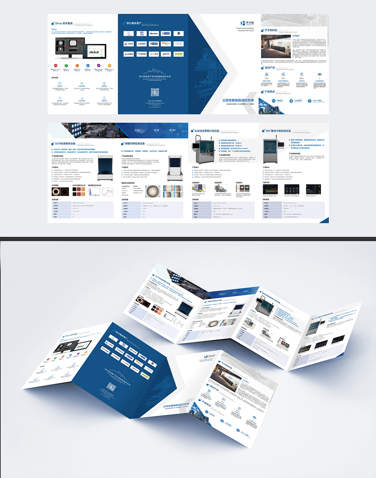 別再糾結“幾折合適”！折頁設計公司揭秘：不同折疊方式背後，藏著用戶的閱讀習慣密碼